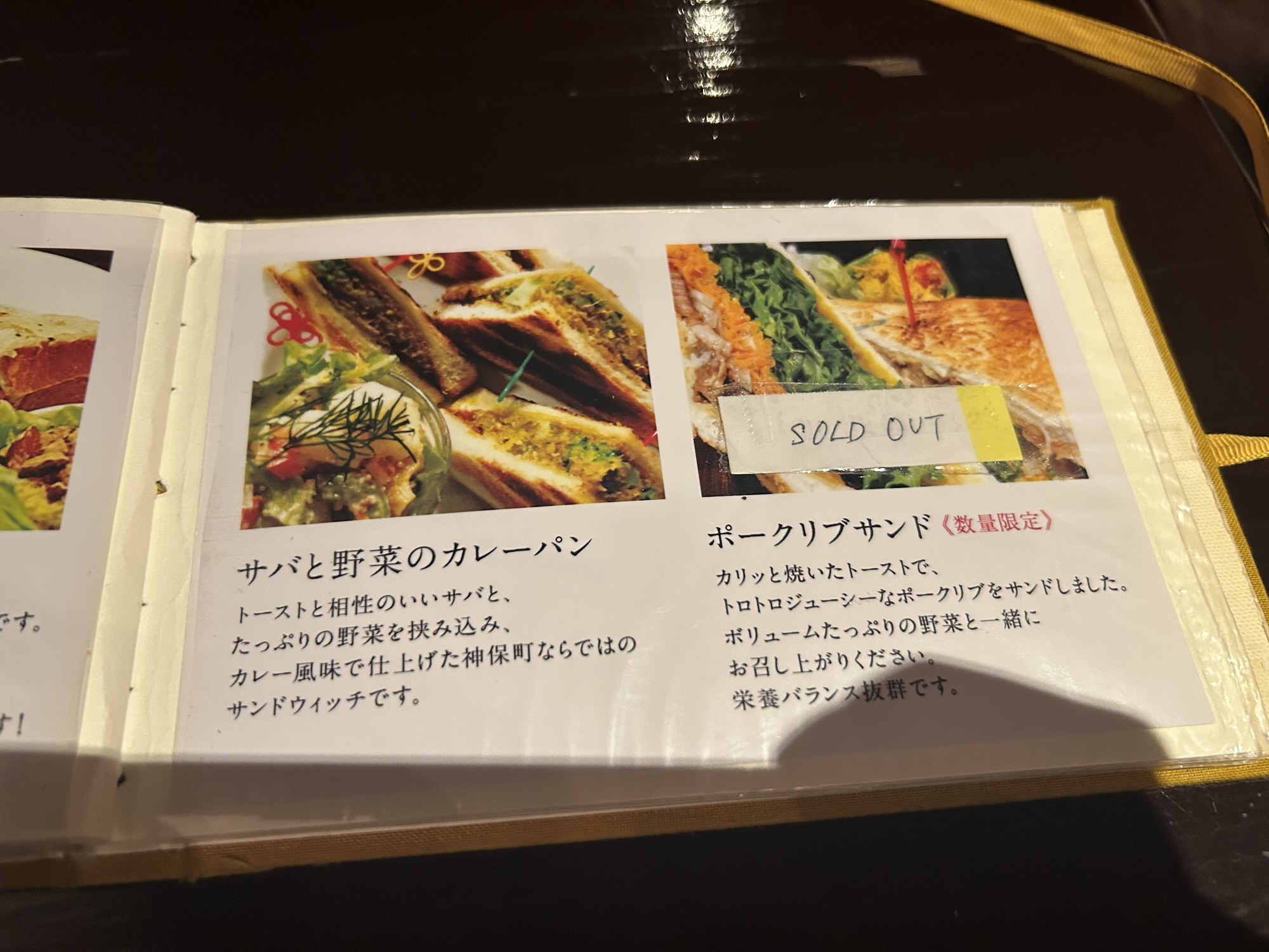 神保町 カフェ・トロワバグ メニュー