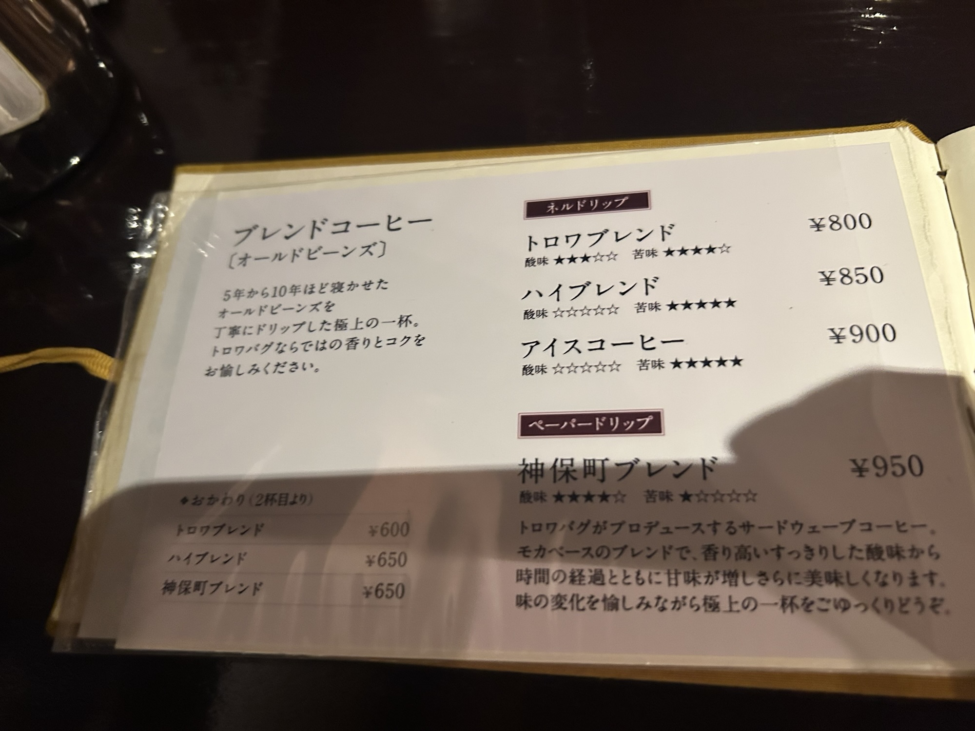 神保町 カフェ・トロワバグ メニュー