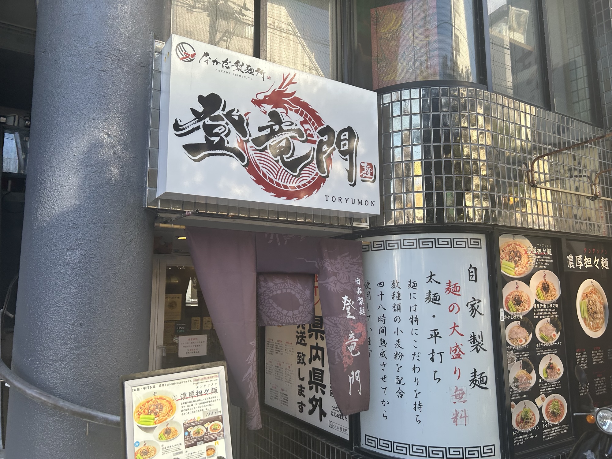 那覇 登竜門 外観