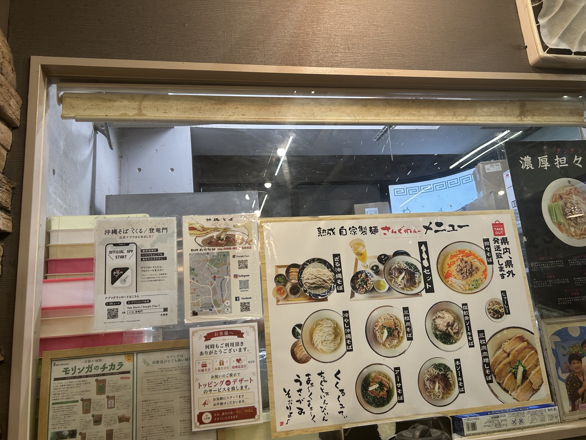 那覇 登竜門 店内