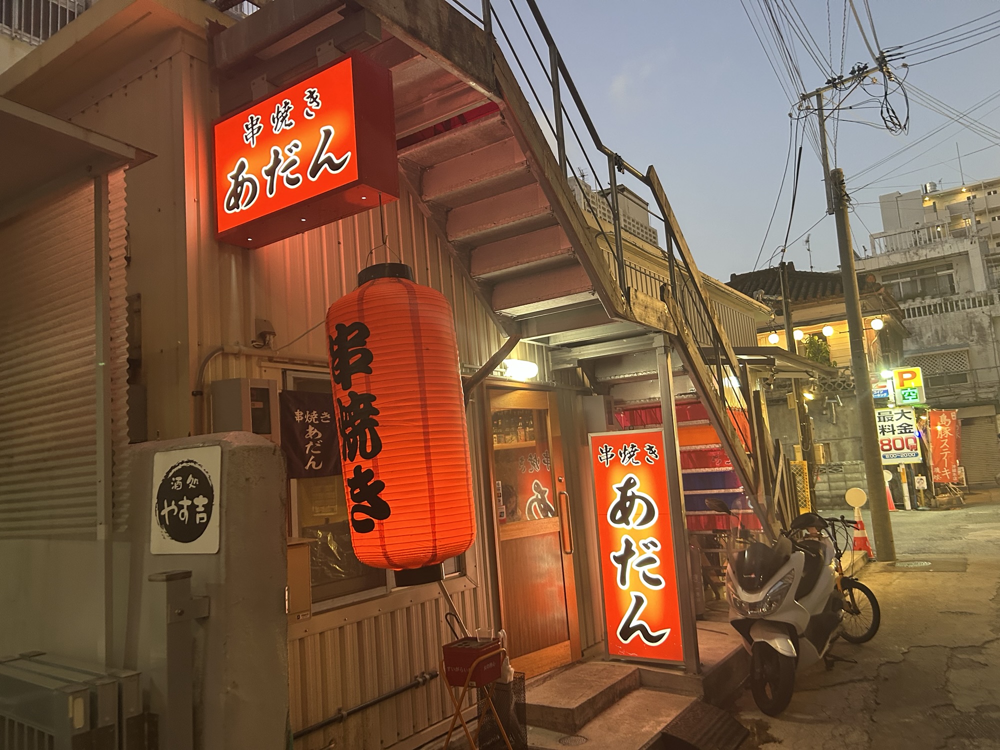 那覇 串焼き あだん別館 外観