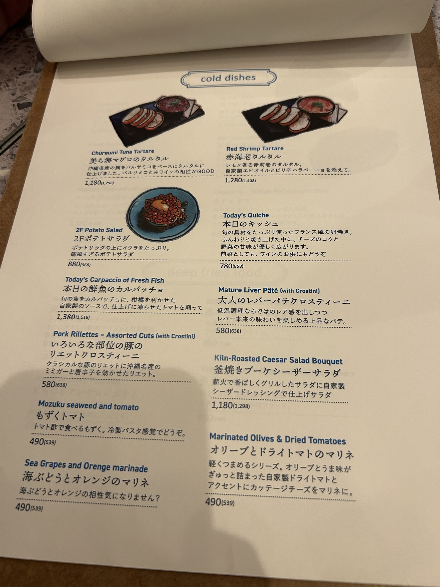 那覇 COBY メニュー