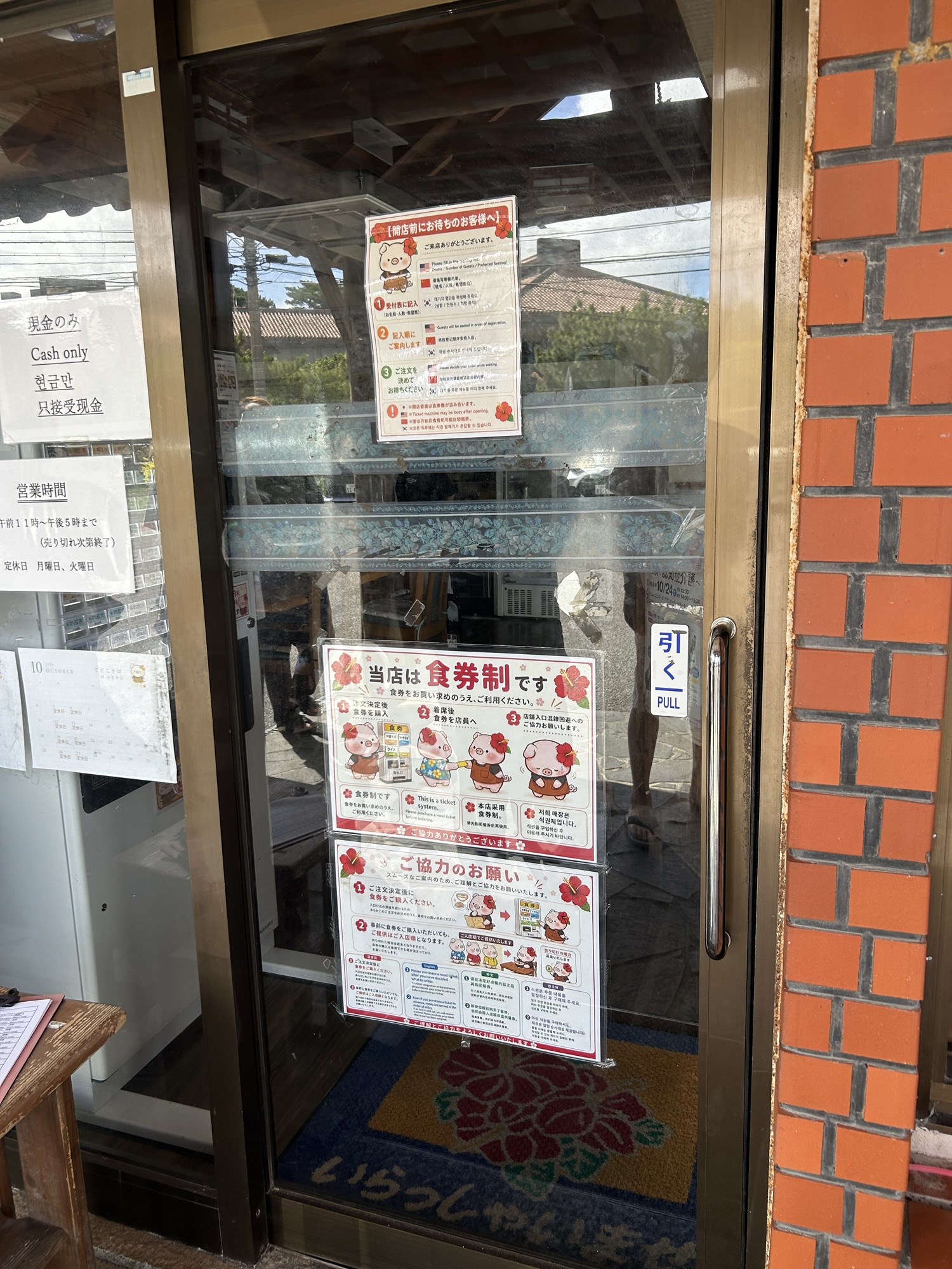 浦添 てだこ 外観