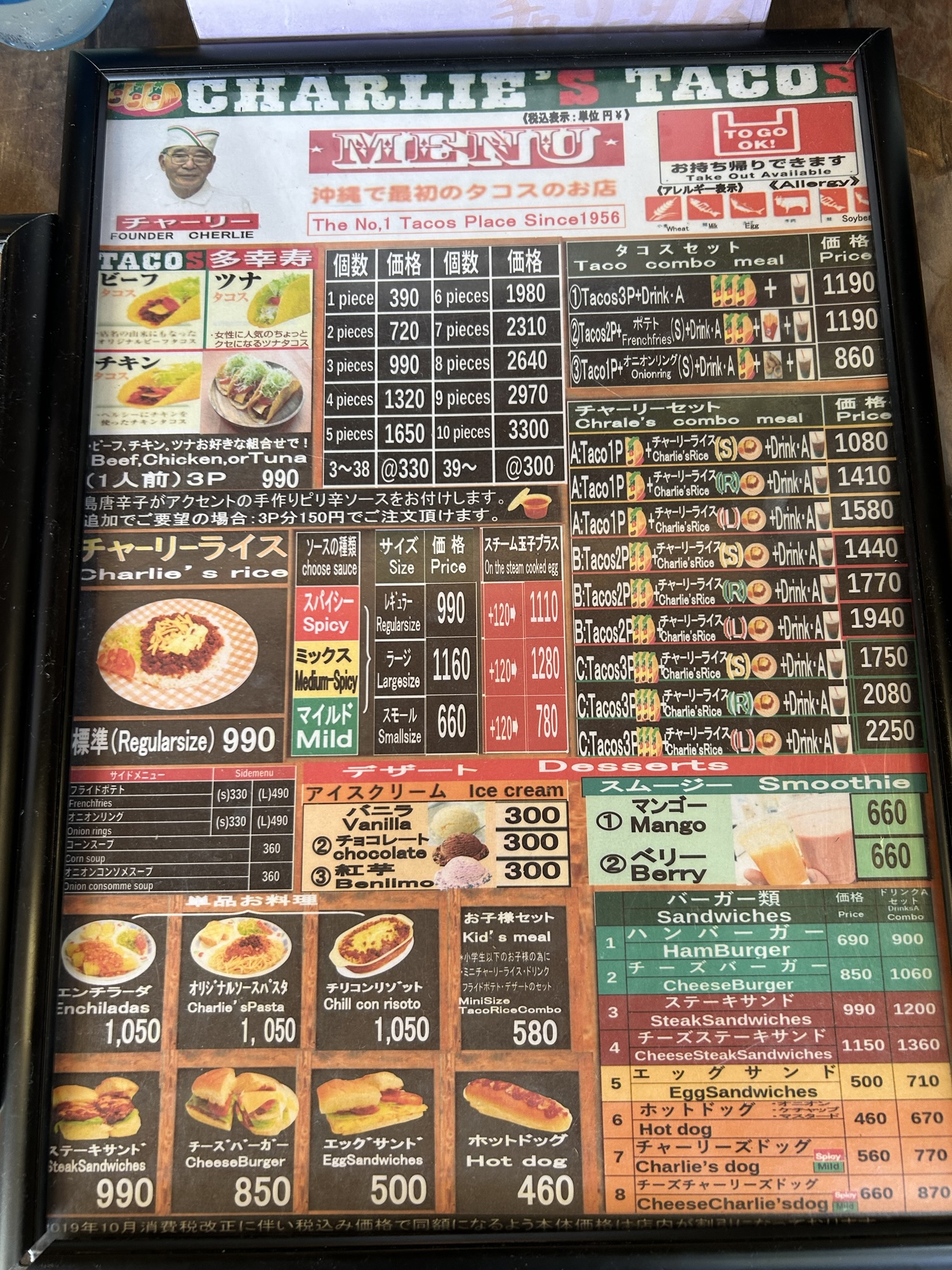 沖縄市 チャーリー多幸寿 メニュー
