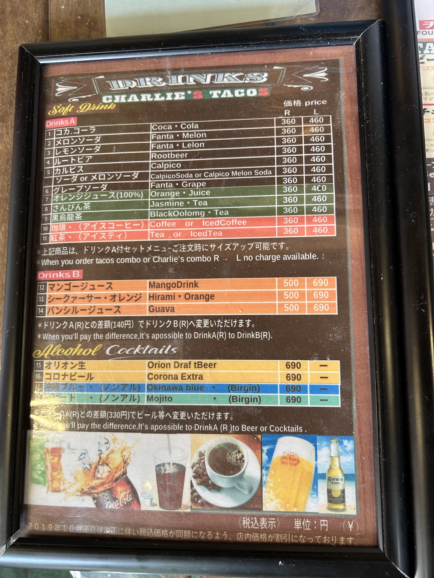 沖縄市 チャーリー多幸寿 メニュー