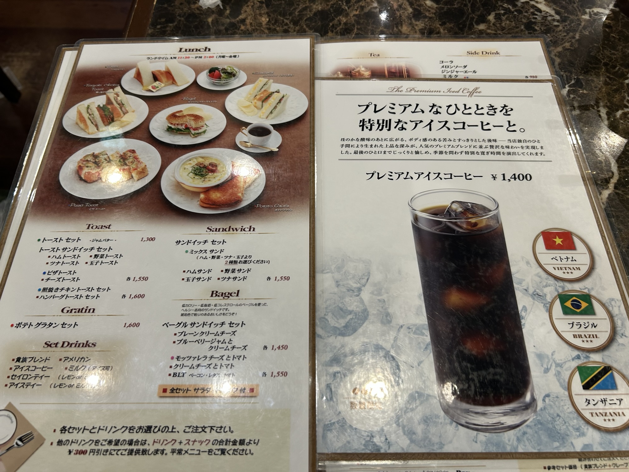 新宿 珈琲貴族エジンバラ メニュー
