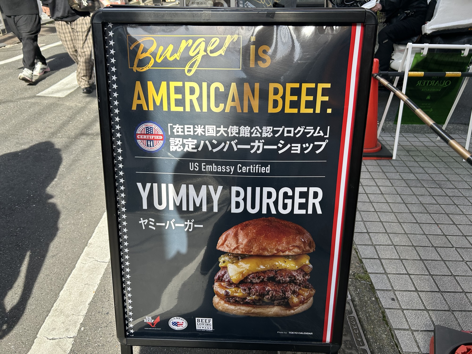 下北沢 YUMMY BURGER 外観